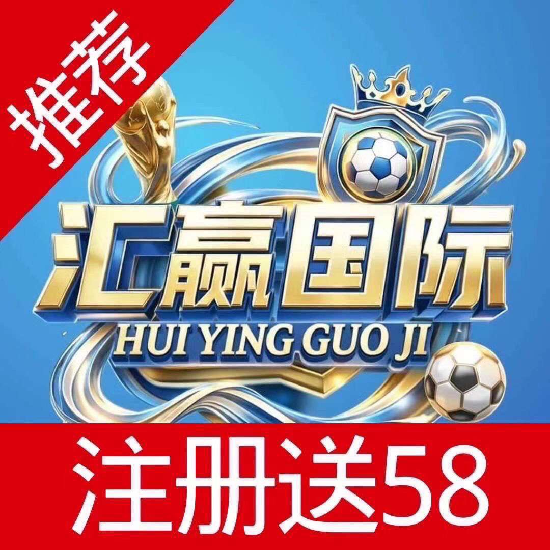 汇赢国际